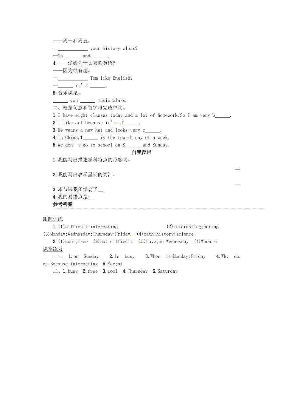 秋七年级英语上册 Unit 9 My favorite subject is science学案3 （新版）人教新目标版-（新版）人教新目标版初中七年级上册英语学案_第3页
