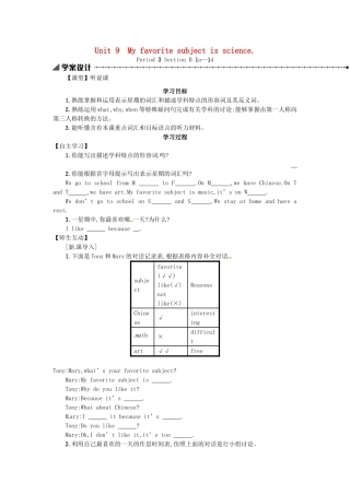 秋七年级英语上册 Unit 9 My favorite subject is science学案3 （新版）人教新目标版-（新版）人教新目标版初中七年级上册英语学案