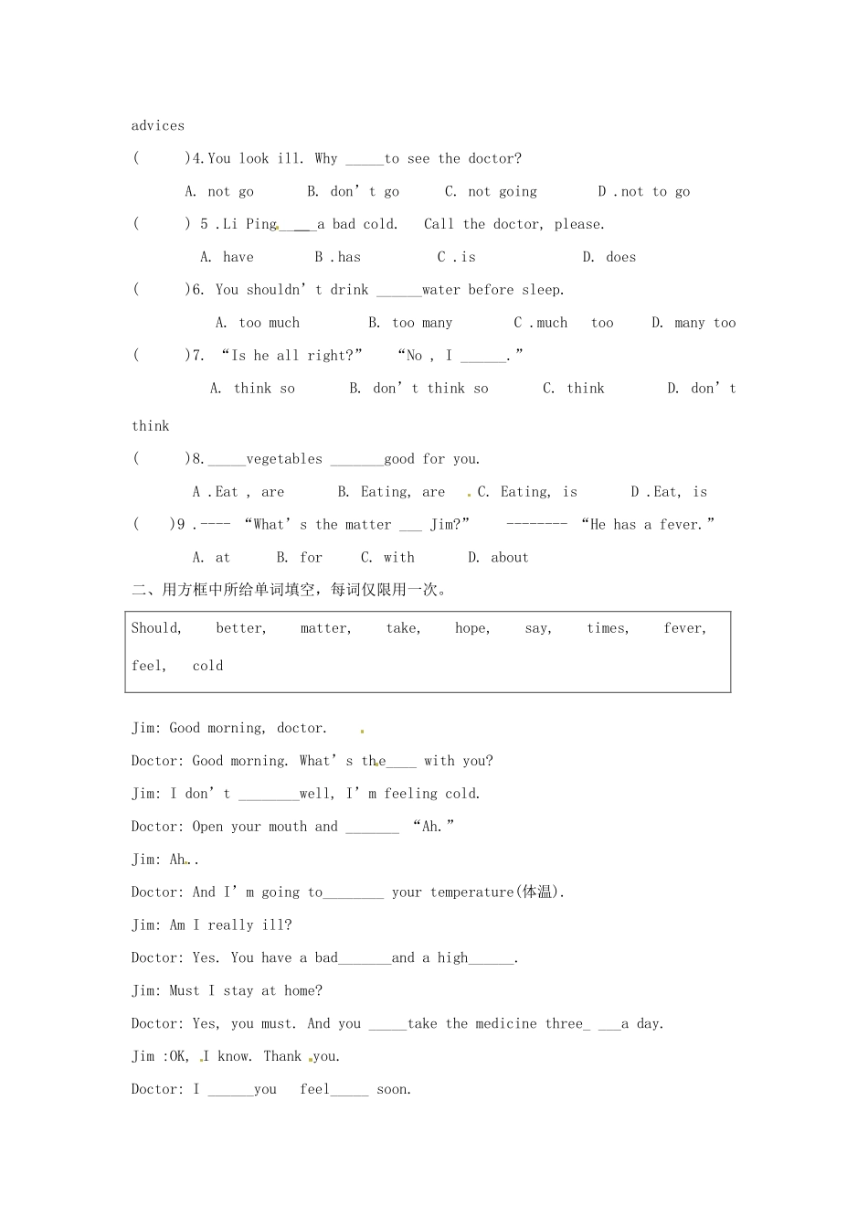 浙江省台州市黄岩区头陀镇中学八年级英语上册《Unit2 What’s the matter？》学案二（无答案） 人教新目标版_第3页