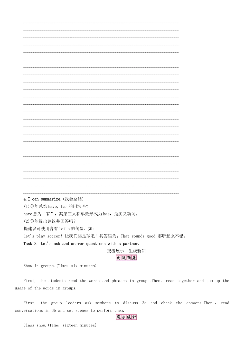 （贵阳专版）七年级英语上册 Unit 5 Do you have a soccer ball（第2课时）Section A（Grammar Focus-3c）学案 （新版）人教新目标版-（新版）人教新目标版初中七年级上册英语学案_第3页