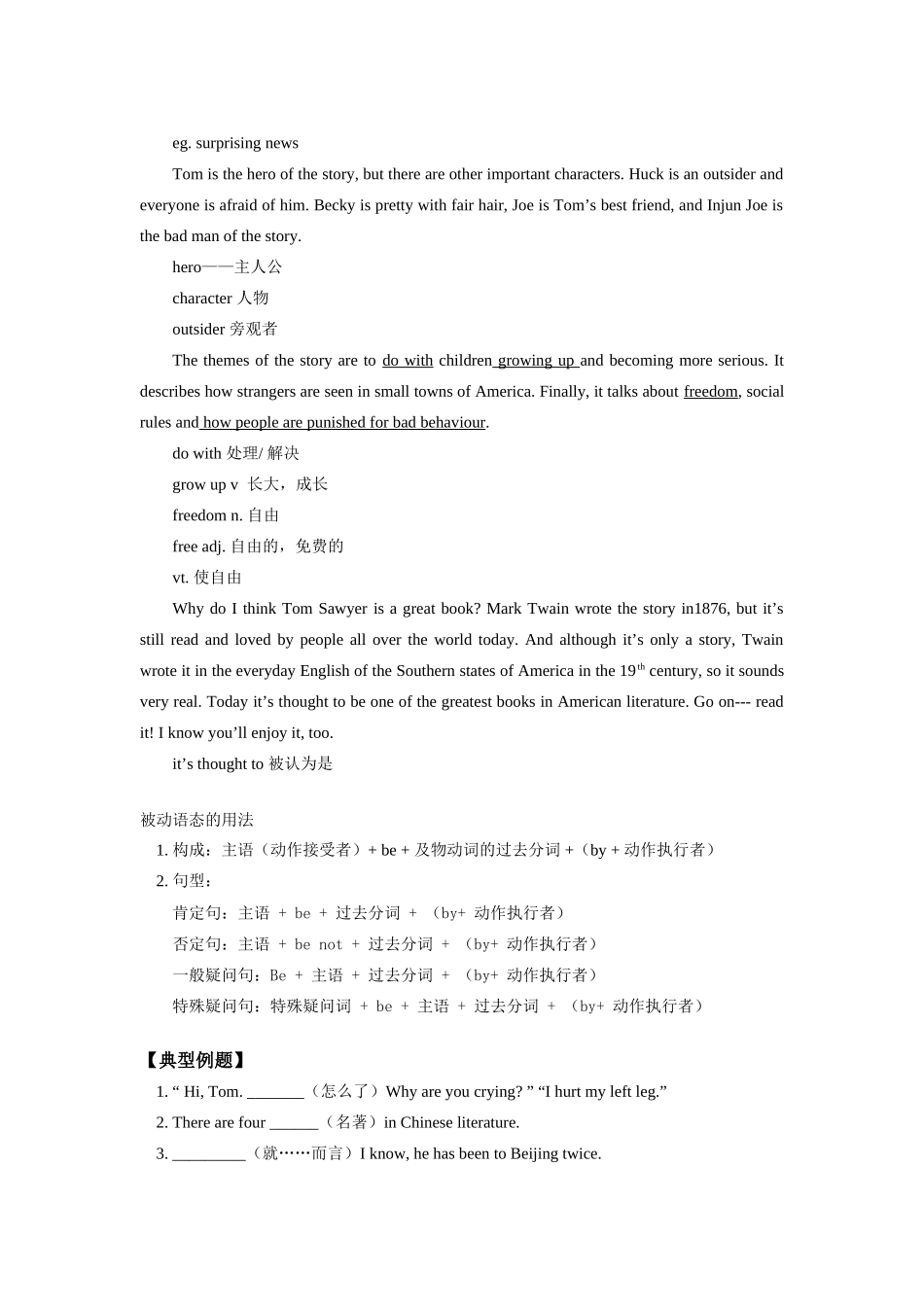 九年级英语上册 Module 2 Great Books学案 外研版_第3页