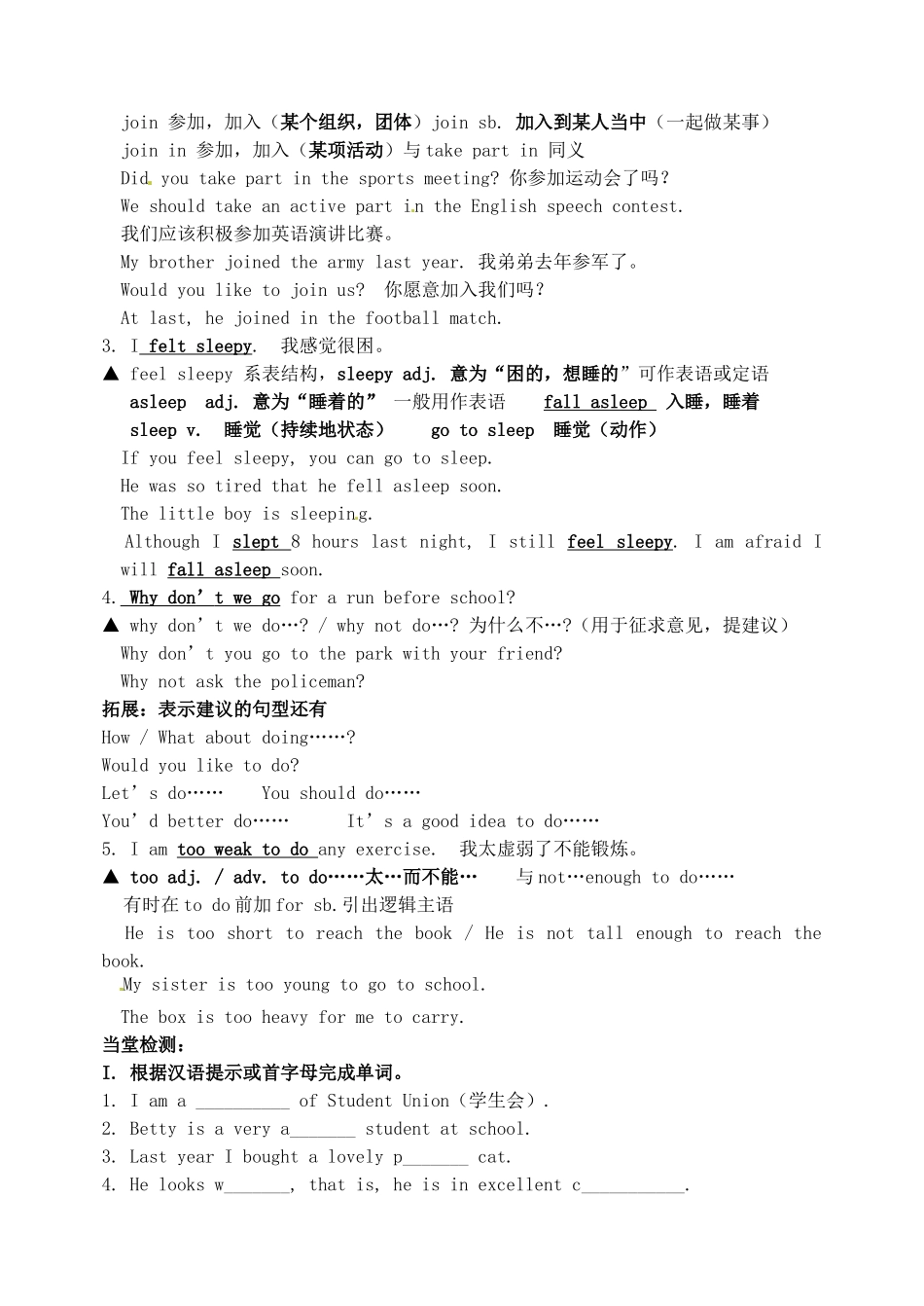 山东省聊城外国语学校八年级英语下册 Module 4 Seeing the doctor Unit 2 We have played football for a year now导学案（无答案） （新版）外研版_第2页