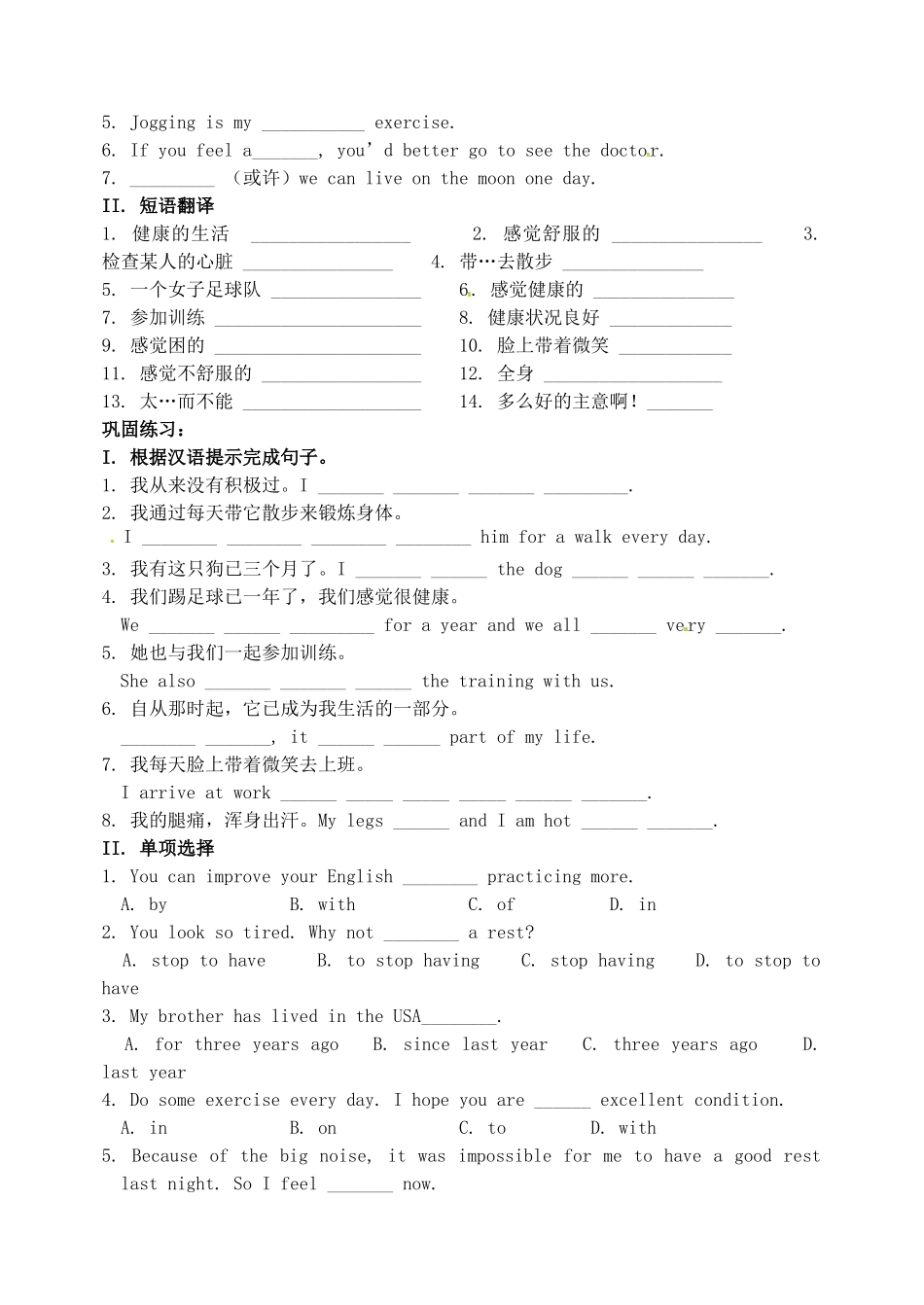 山东省聊城外国语学校八年级英语下册 Module 4 Seeing the doctor Unit 2 We have played football for a year now导学案（无答案） （新版）外研版_第3页