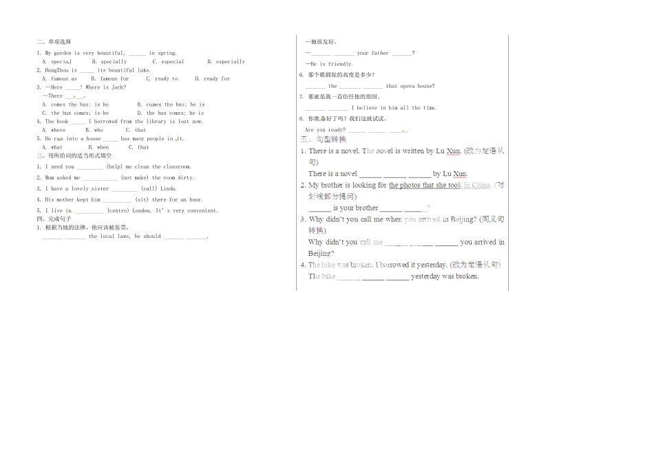 山东省德州市夏津实验中学英语九年级英语上册 Module 10 Unit 1 I’m going to miss my classmates 教学案（第2课时） （新版）外研版_第2页