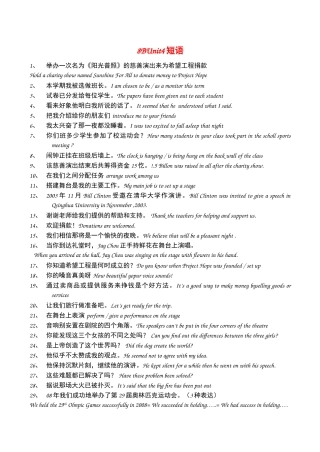 九年级英语组复习学案 Unit 4 短语人教版