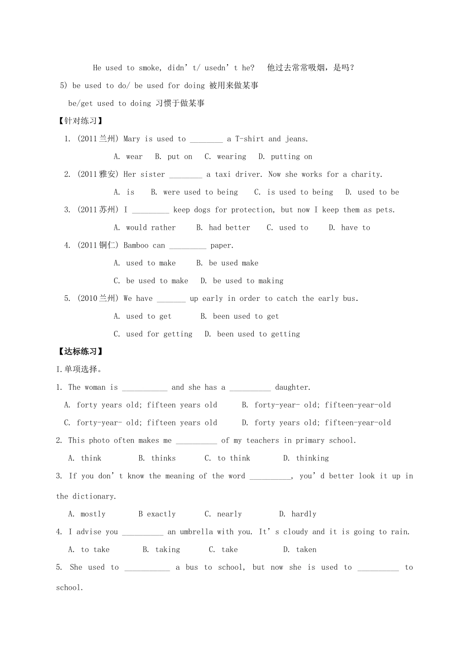 九年级英语全册《Unit 4 I used to be afraid of the dark（第6课时）》学案 （新版）人教新目标版-（新版）人教新目标版初中九年级全册英语学案_第2页