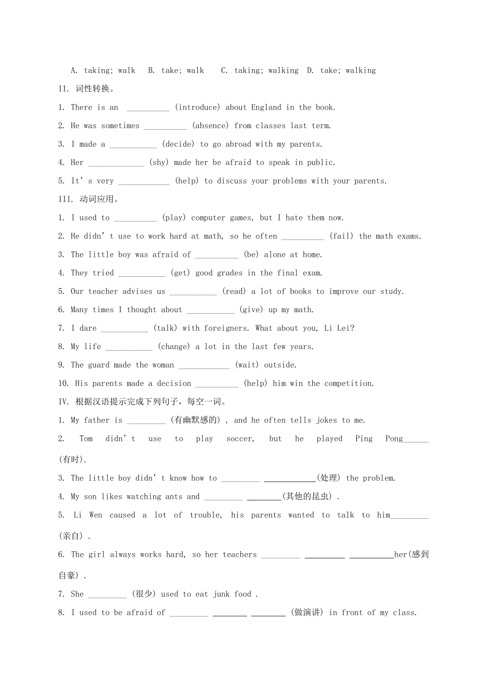 九年级英语全册《Unit 4 I used to be afraid of the dark（第6课时）》学案 （新版）人教新目标版-（新版）人教新目标版初中九年级全册英语学案_第3页