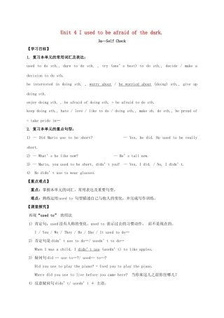 九年级英语全册《Unit 4 I used to be afraid of the dark（第6课时）》学案 （新版）人教新目标版-（新版）人教新目标版初中九年级全册英语学案