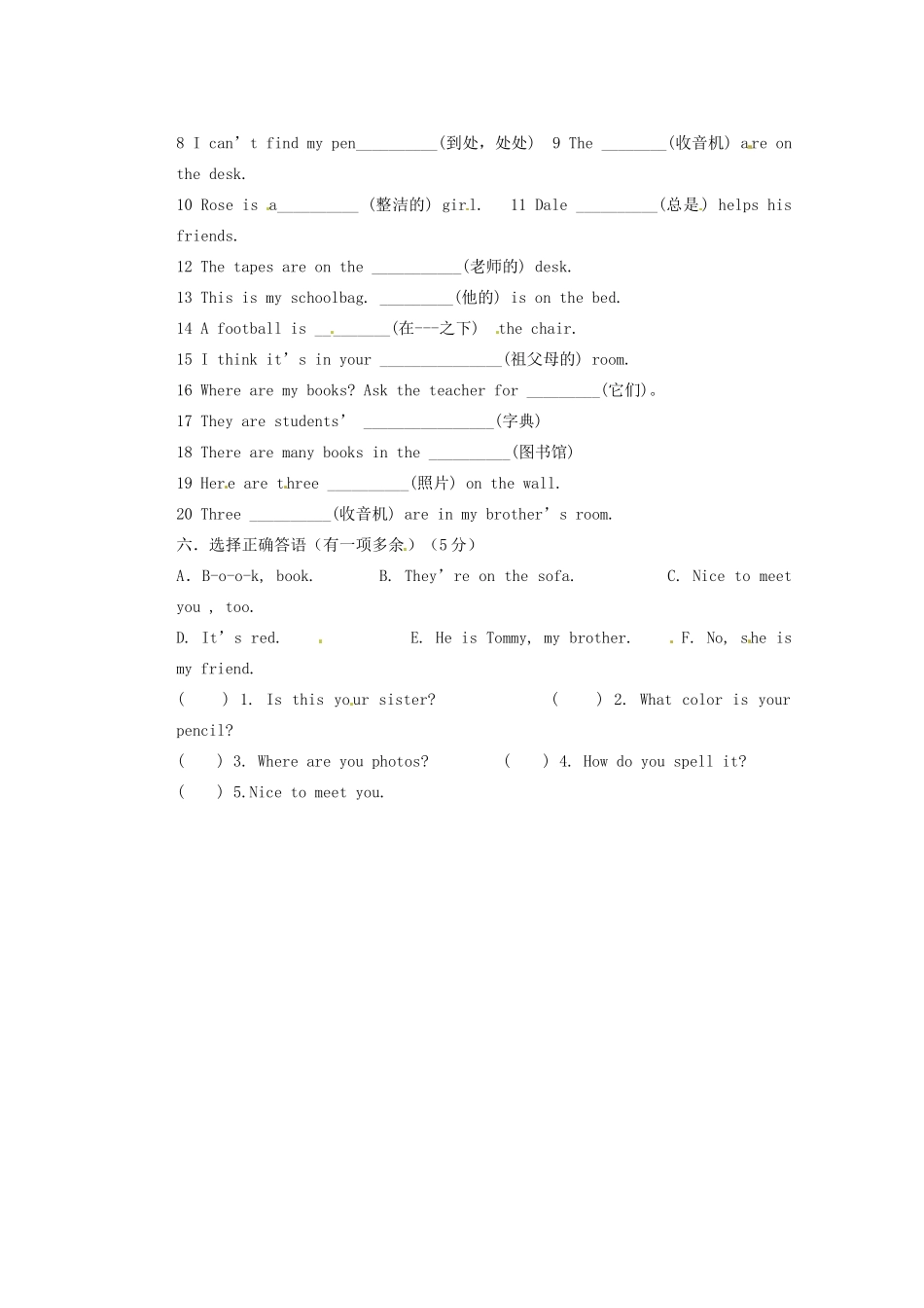 天津市东丽区徐庄子中学七年级英语上册 Unit 4 Where’s my schoolbag？单元综合检测题 （新版）人教新目标版_第3页