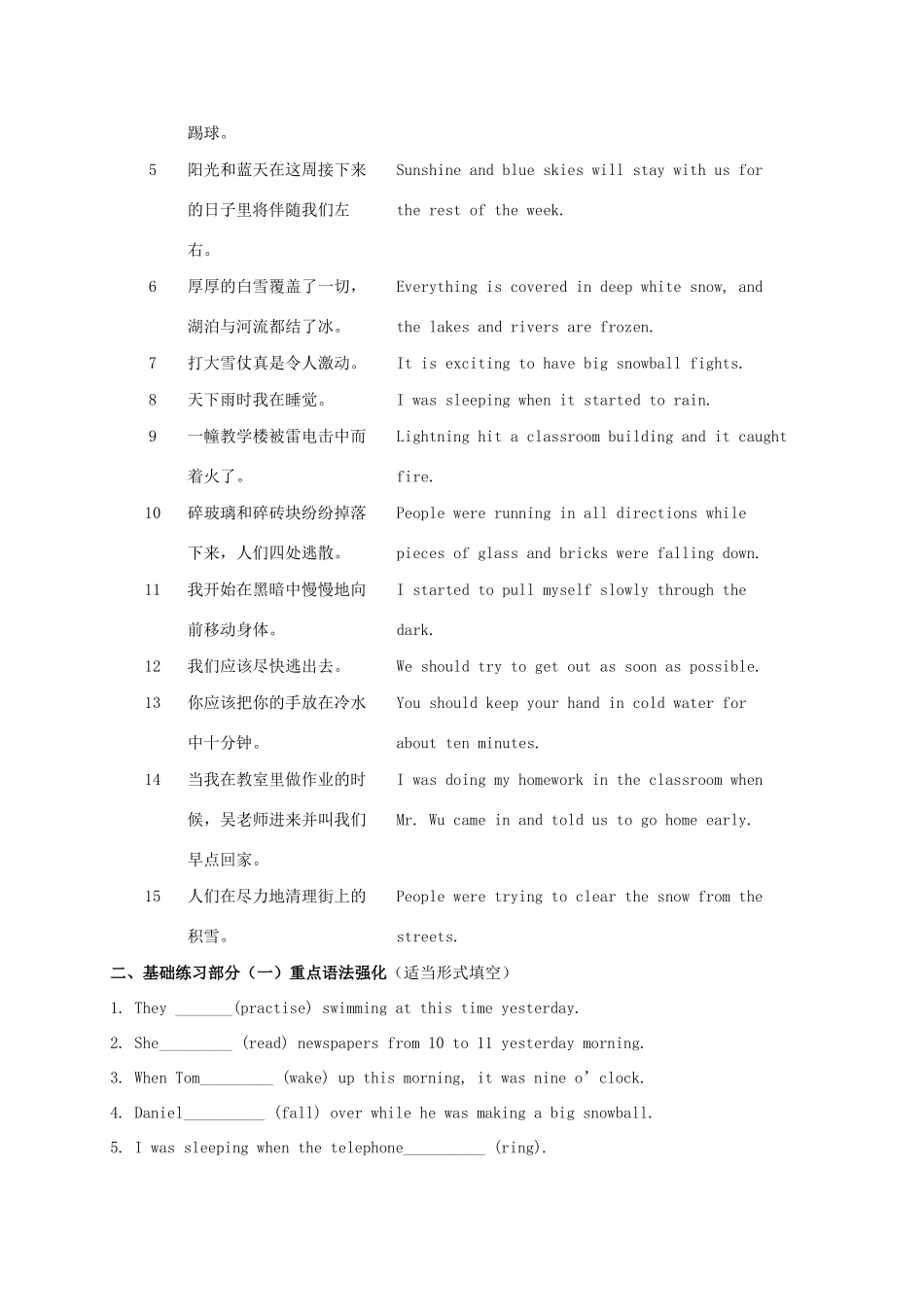 江苏省扬州市高邮市车逻镇中考英语复习 八上 Units 7-8 导学案-人教版初中九年级全册英语学案_第2页