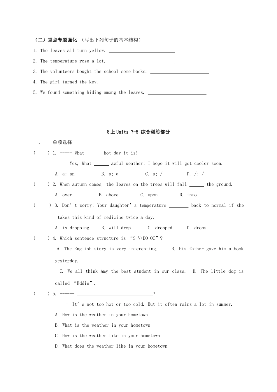 江苏省扬州市高邮市车逻镇中考英语复习 八上 Units 7-8 导学案-人教版初中九年级全册英语学案_第3页