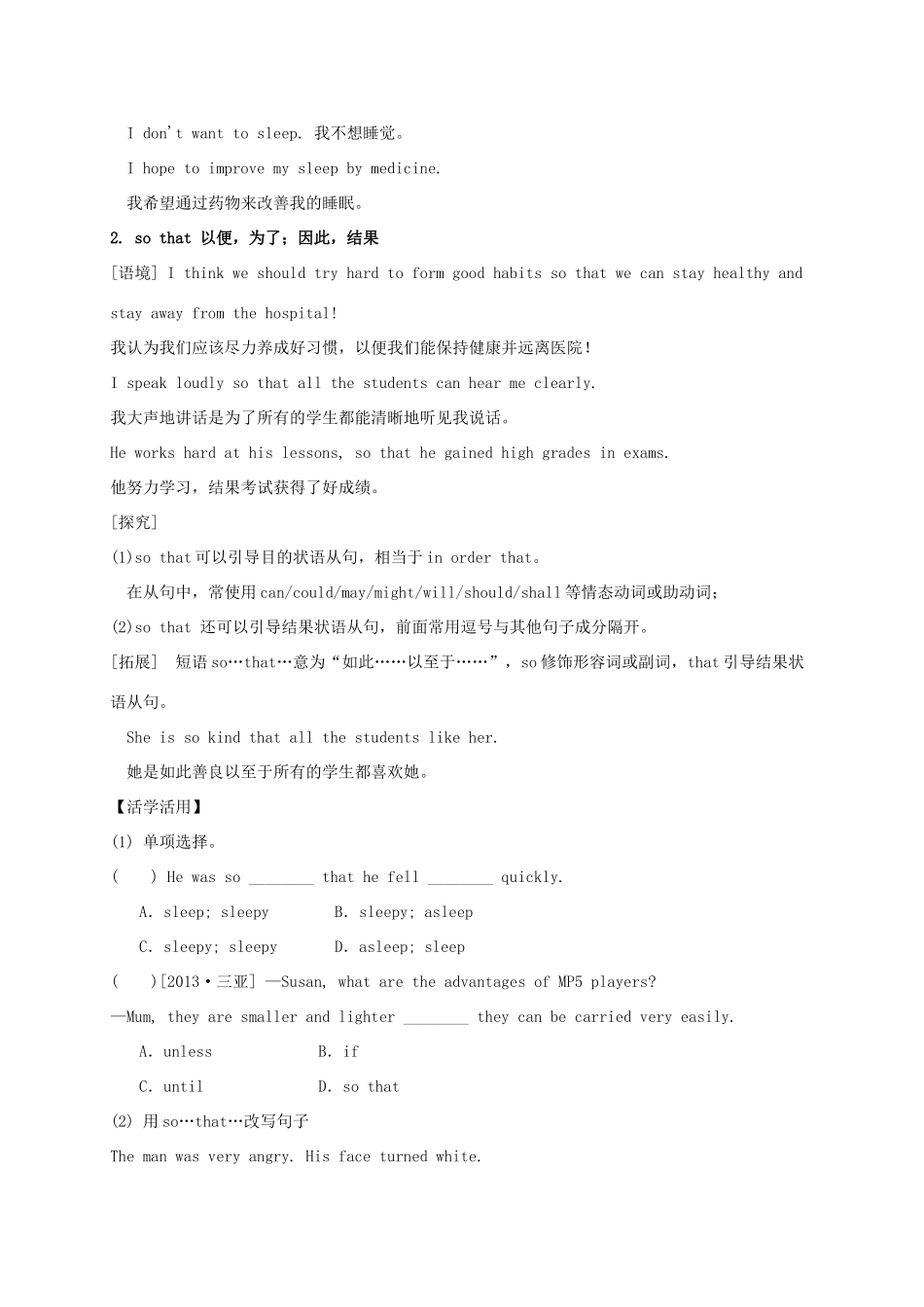 九年级英语上册 Unit 1 Stay Healthy Lesson 6 Stay Away from the Hospital学案 （新版）冀教版-（新版）冀教版初中九年级上册英语学案_第3页