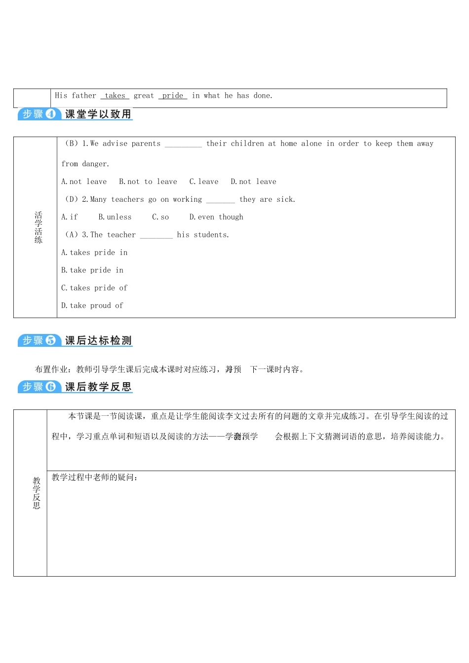 九年级英语全册 Unit 4 I used to be afraid of the dark第4课时导学案1（新版）人教新目标版-（新版）人教新目标版初中九年级全册英语学案_第3页