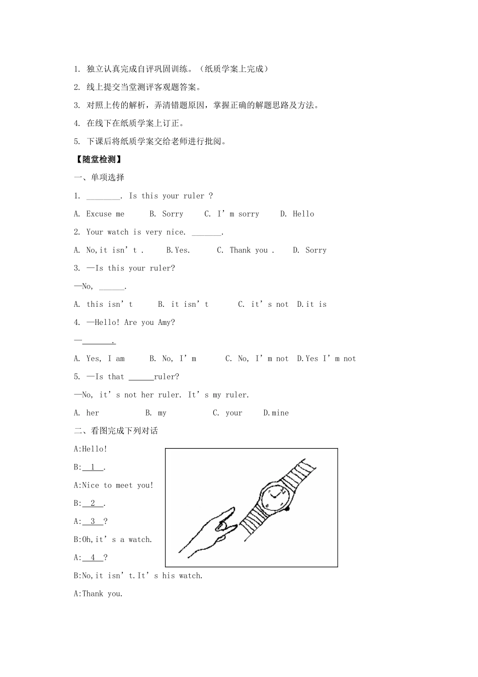 秋七年级英语上册 Unit 3 Is this your pencil Section A（2a-2d）导学案 （新版）人教新目标版-（新版）人教新目标版初中七年级上册英语学案_第3页