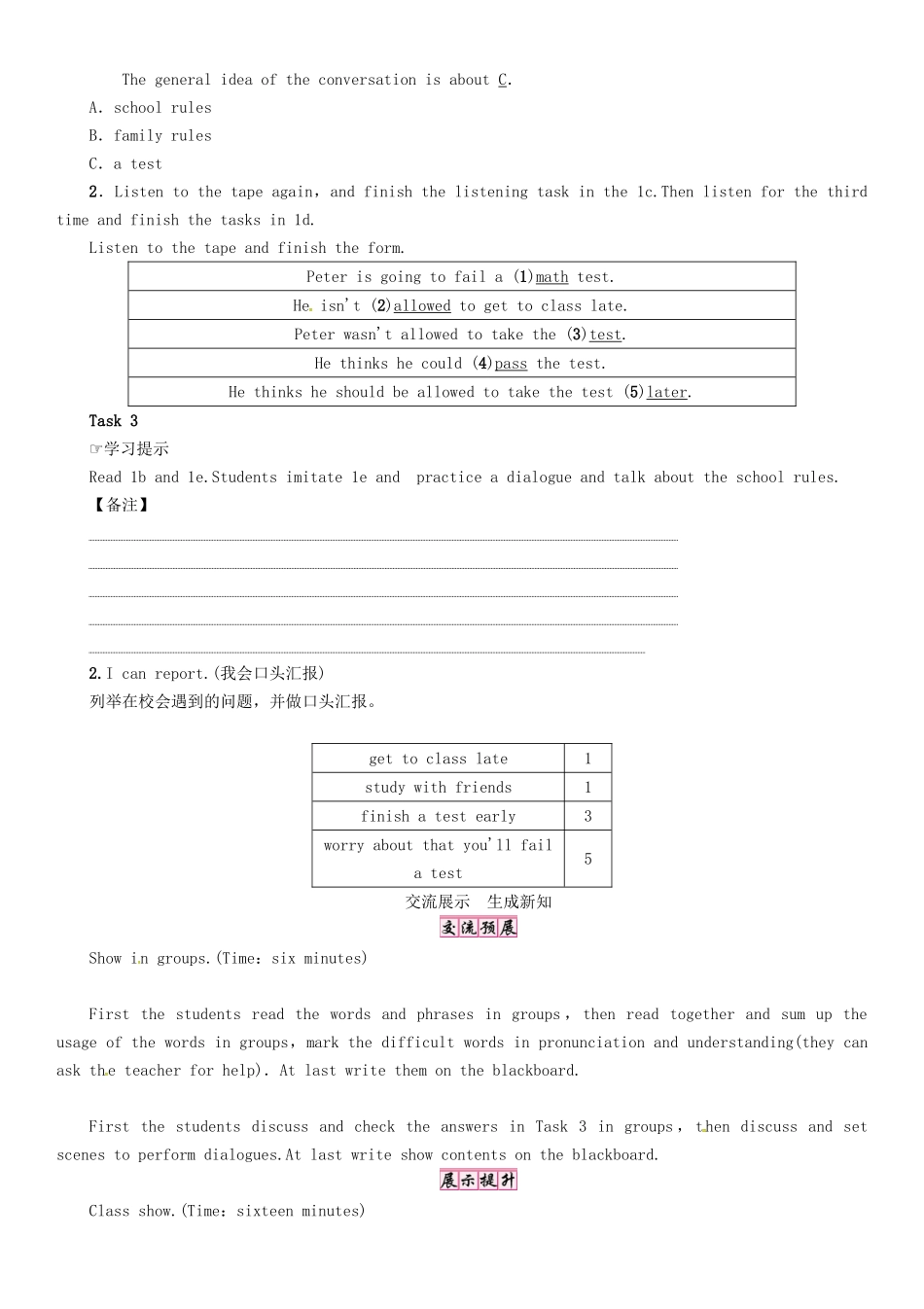 秋九年级英语全册 Unit 7 Teenagers should be allowed to choose their own clothes（第4课时）Section B（1a-1e）导学案 （新版）人教新目标版-（新版）人教新目标版初中九年级全册英语学案_第3页