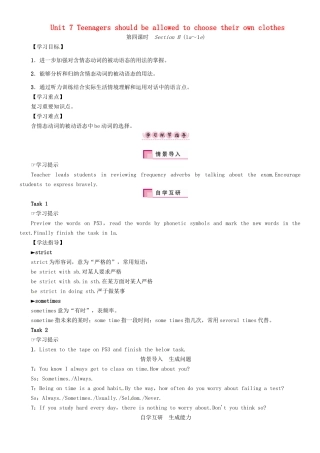 秋九年级英语全册 Unit 7 Teenagers should be allowed to choose their own clothes（第4课时）Section B（1a-1e）导学案 （新版）人教新目标版-（新版）人教新目标版初中九年级全册英语学案