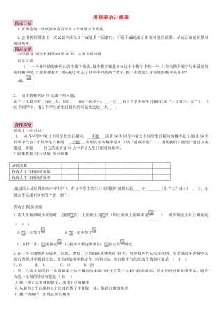 九年级数学上册 3.2 用频率估计概率导学案 （新版）北师大版-（新版）北师大版初中九年级上册数学学案