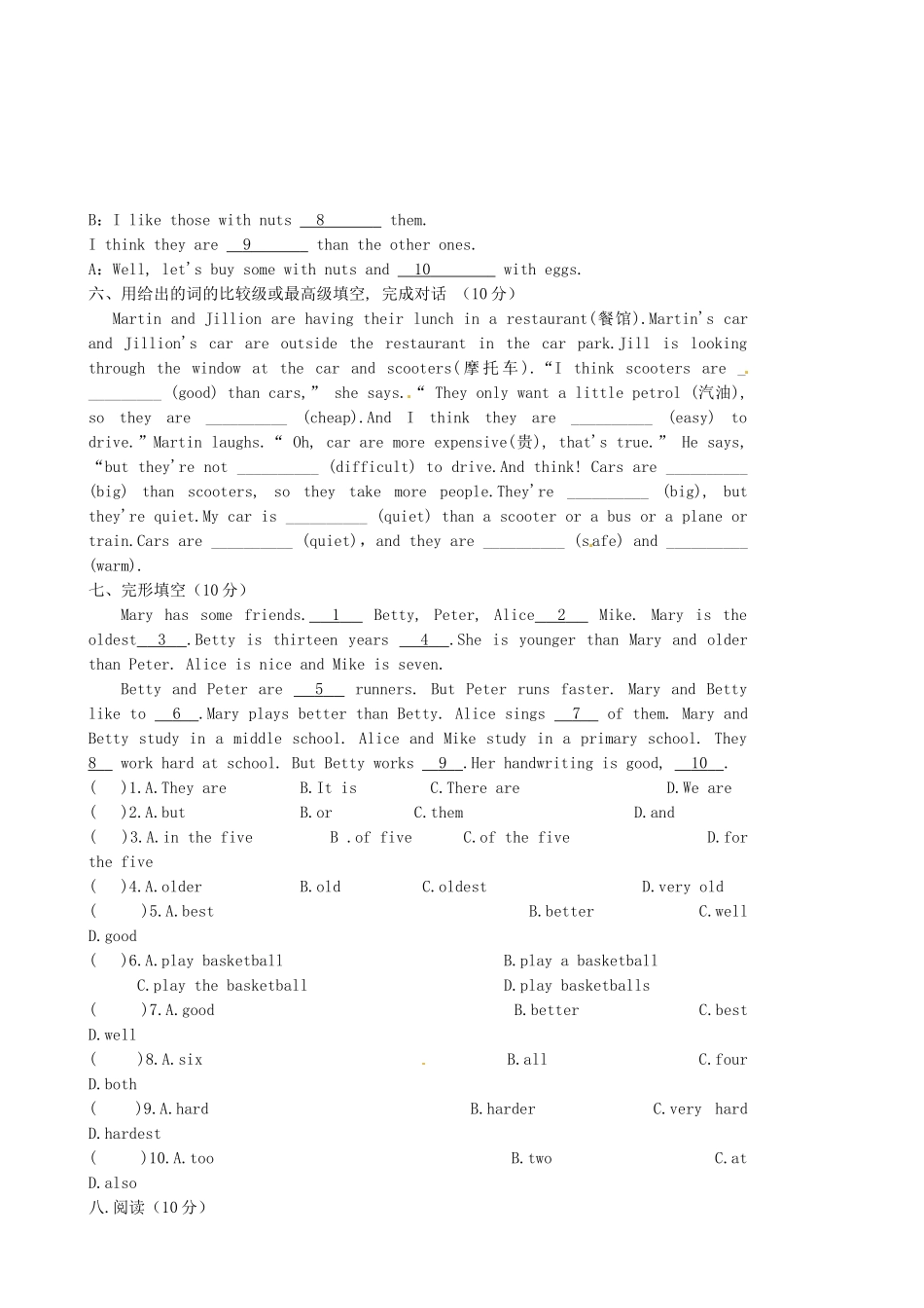 陕西省延安市延川县第二中学八年级英语上册 Unit 3 I am more outgoing than my sister单元综合测试题（无答案）（新版）人教新目标_第3页
