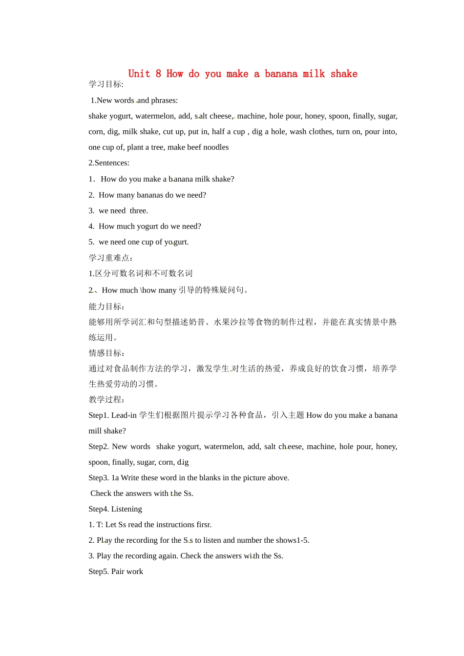 天津市东丽区徐庄子中学八年级英语上册 Unit 8 How do you make a banana milk shake？第一课时教学案 （新版）人教新目标版_第1页