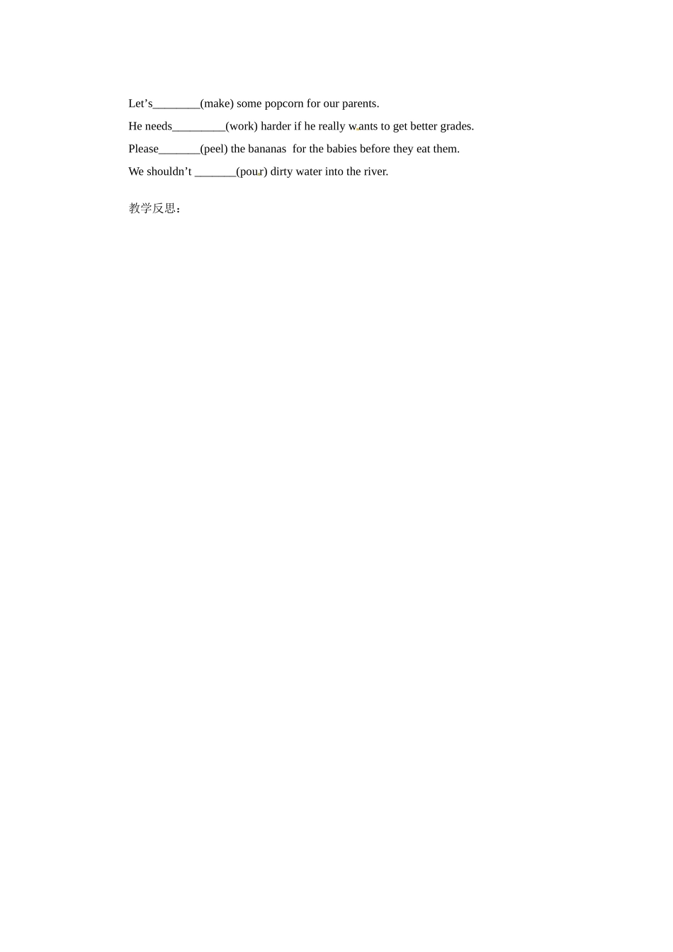 天津市东丽区徐庄子中学八年级英语上册 Unit 8 How do you make a banana milk shake？第一课时教学案 （新版）人教新目标版_第3页