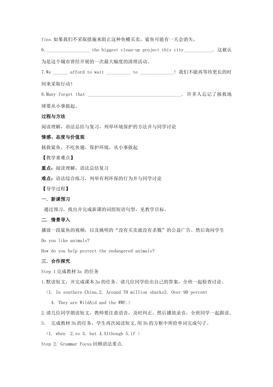 （贵阳专版）九年级英语全册 Unit 13 We’re trying to save the earth Period 2导学案 （新版）人教新目标版-（新版）人教新目标版初中九年级全册英语学案_第2页