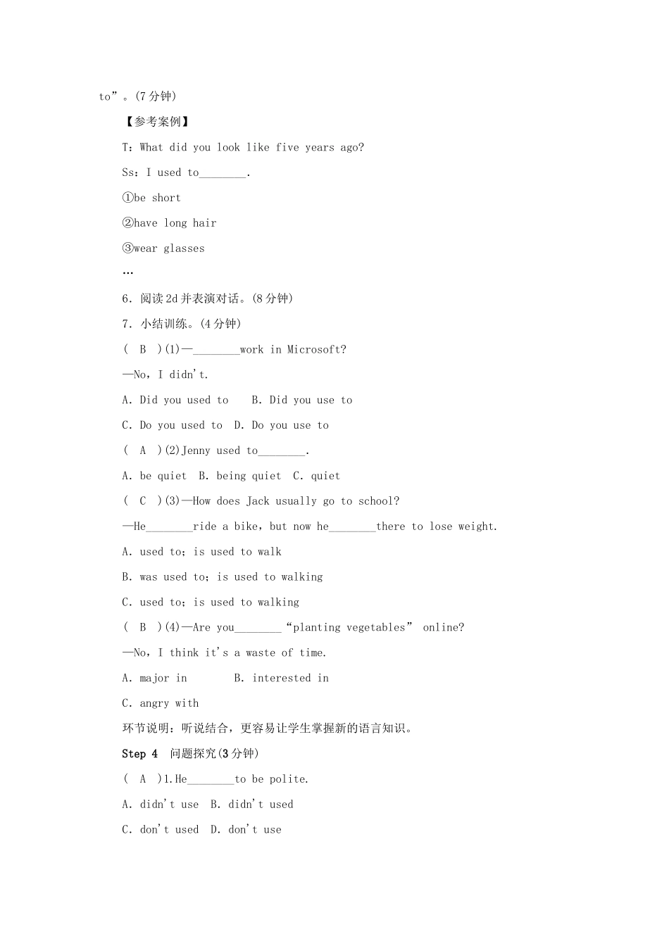 秋九年级英语全册 Unit 4 I used to be afraid of the dark导学案 （新版）人教新目标版-（新版）人教新目标版初中九年级全册英语学案_第2页