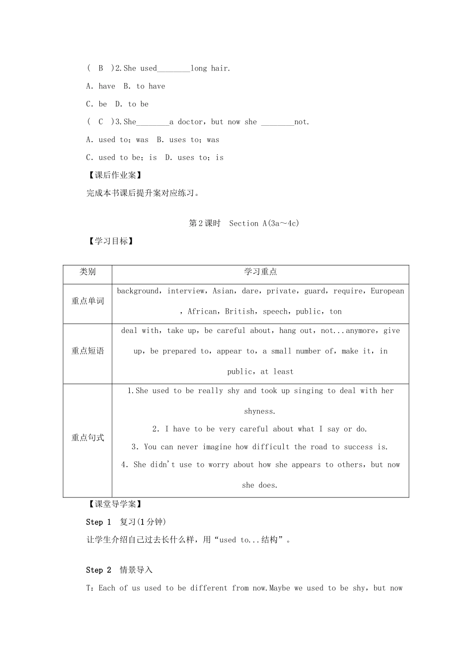 秋九年级英语全册 Unit 4 I used to be afraid of the dark导学案 （新版）人教新目标版-（新版）人教新目标版初中九年级全册英语学案_第3页