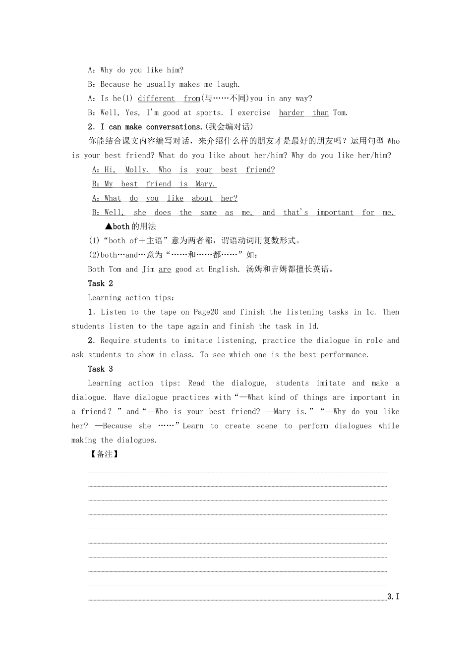 （娄底专版）八年级英语上册 Unit 3 I'm more outgoing than my sister（第3课时）Section B（1a-1e）导学案 （新版）人教新目标版-（新版）人教新目标版初中八年级上册英语学案_第3页