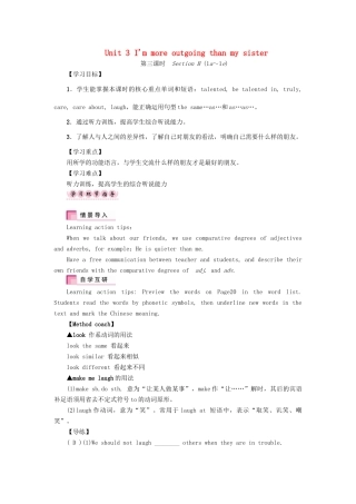 （娄底专版）八年级英语上册 Unit 3 I'm more outgoing than my sister（第3课时）Section B（1a-1e）导学案 （新版）人教新目标版-（新版）人教新目标版初中八年级上册英语学案