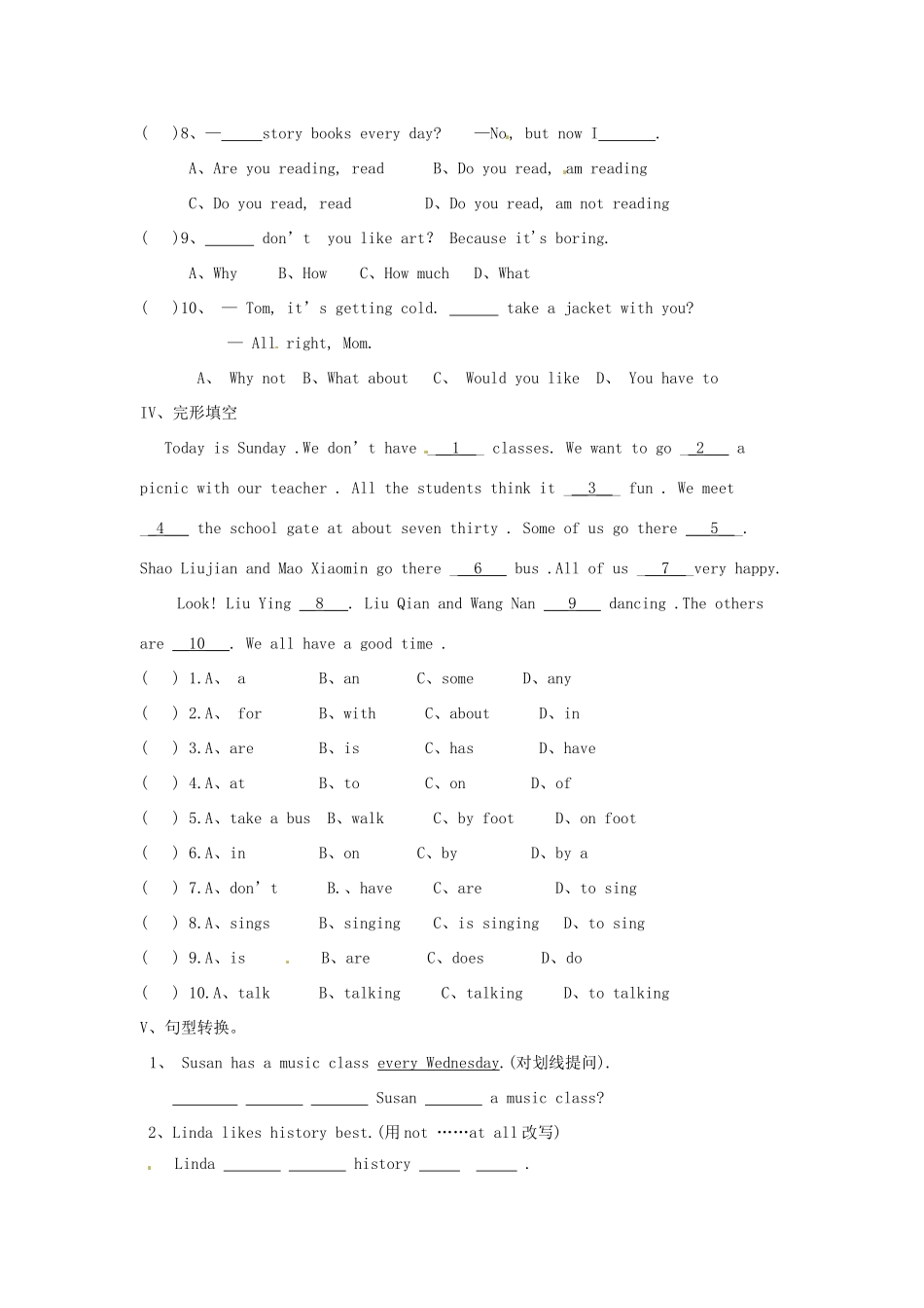 重庆市垫江八中七年级英语下册《Unit 5 Five Our School Life-Topic 3（Section B）》学案 仁爱版_第2页