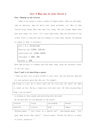 山东省肥城市安站中学八年级英语上册 Unit 9 When was he born Period 2导学案 人教新目标版
