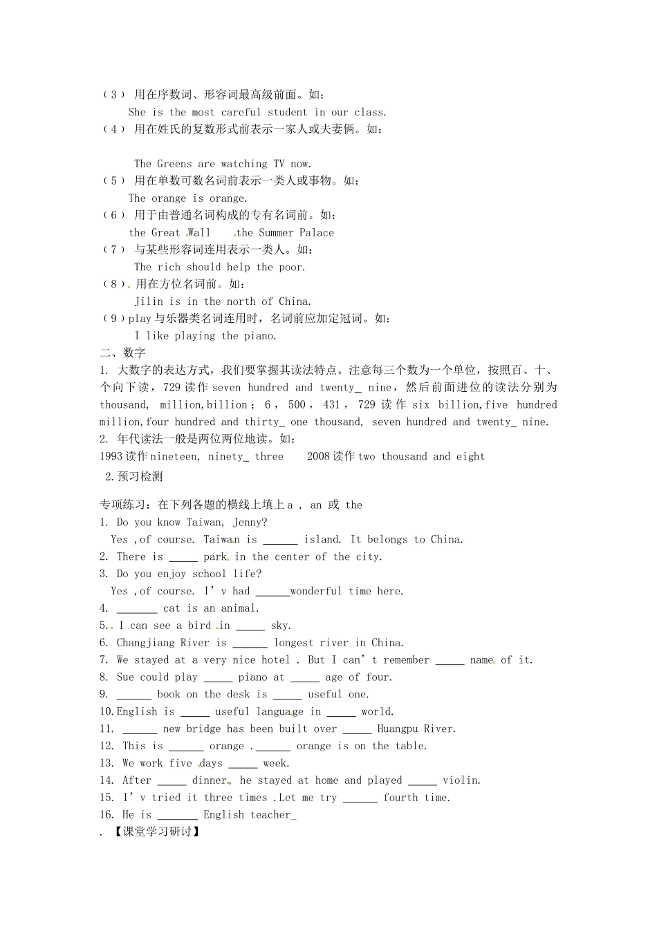 山东省冠县贾镇中学九年级英语《Unit3 Language in use》学案 外研版_第2页