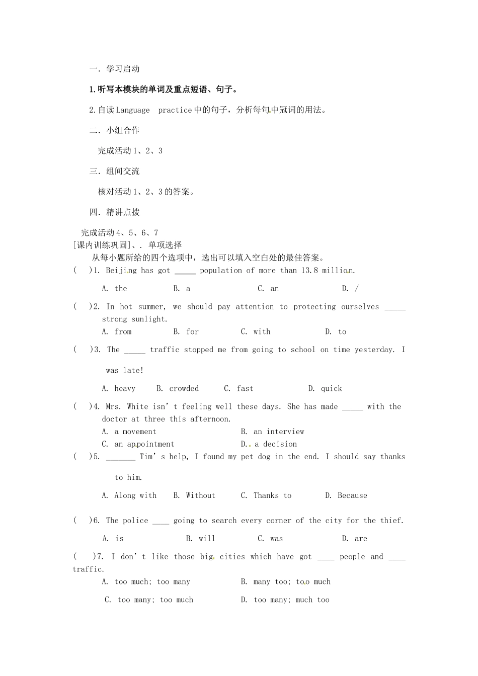 山东省冠县贾镇中学九年级英语《Unit3 Language in use》学案 外研版_第3页