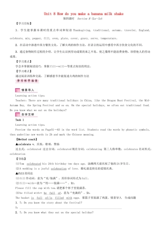 秋八年级英语上册 Unit 8 How do you make a banana milk shake（第4课时）Section B（2a-2e）学案 （新版）人教新目标版-（新版）人教新目标版初中八年级上册英语学案