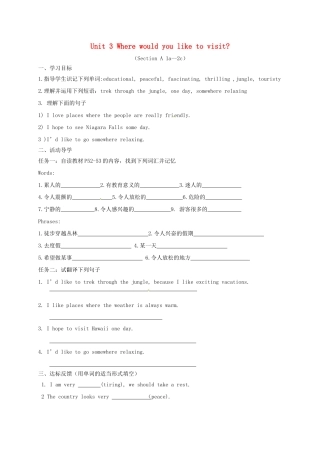 山东省淄博市高青县八年级英语下册 Unit 3 Where would you like to visit（1、2）导学案 鲁教版五四制-鲁教版五四制初中八年级下册英语学案