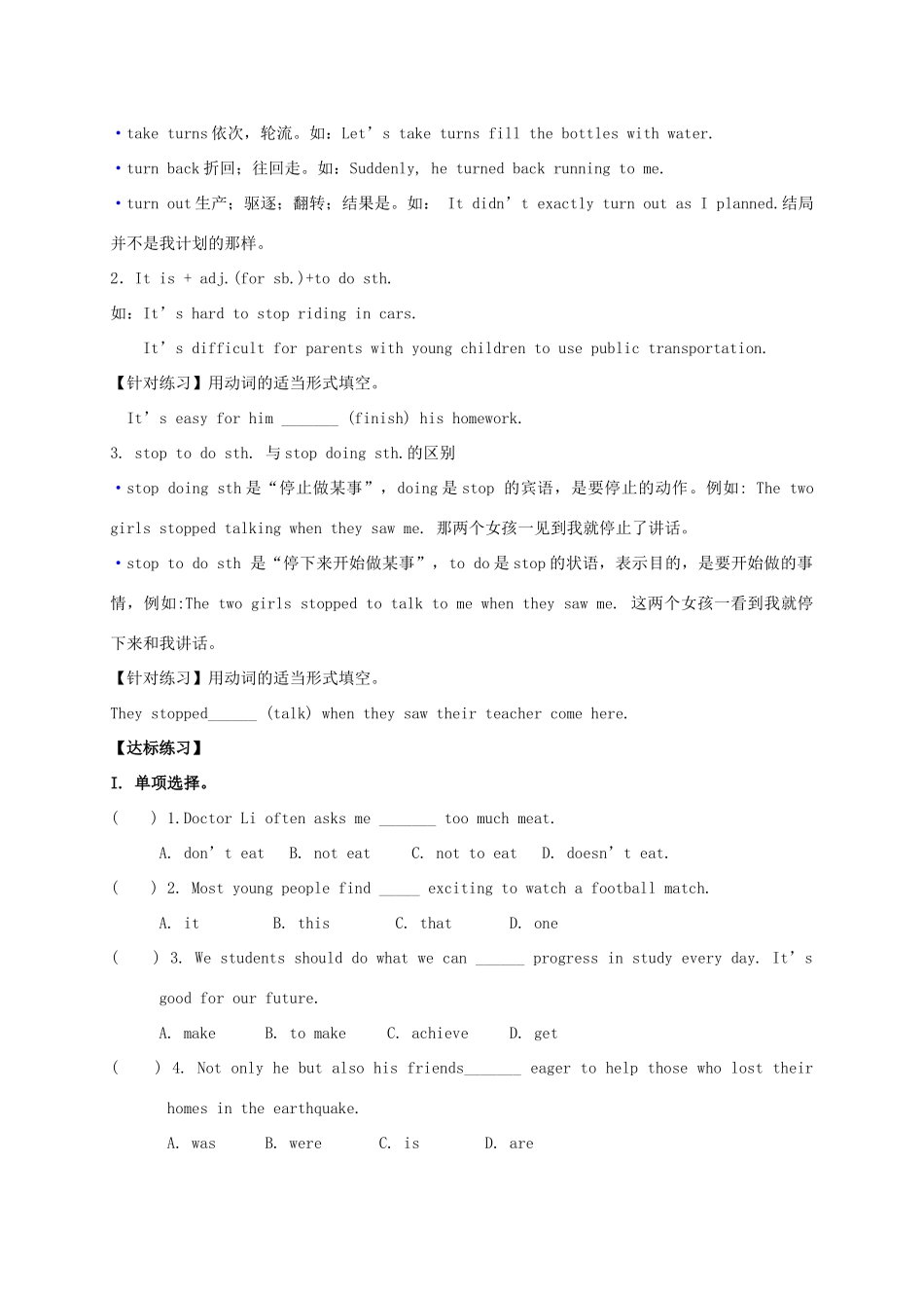 九年级英语全册《Unit 13 We’re trying to save the earth（第4课时）》学案 （新版）人教新目标版-（新版）人教新目标版初中九年级全册英语学案_第2页