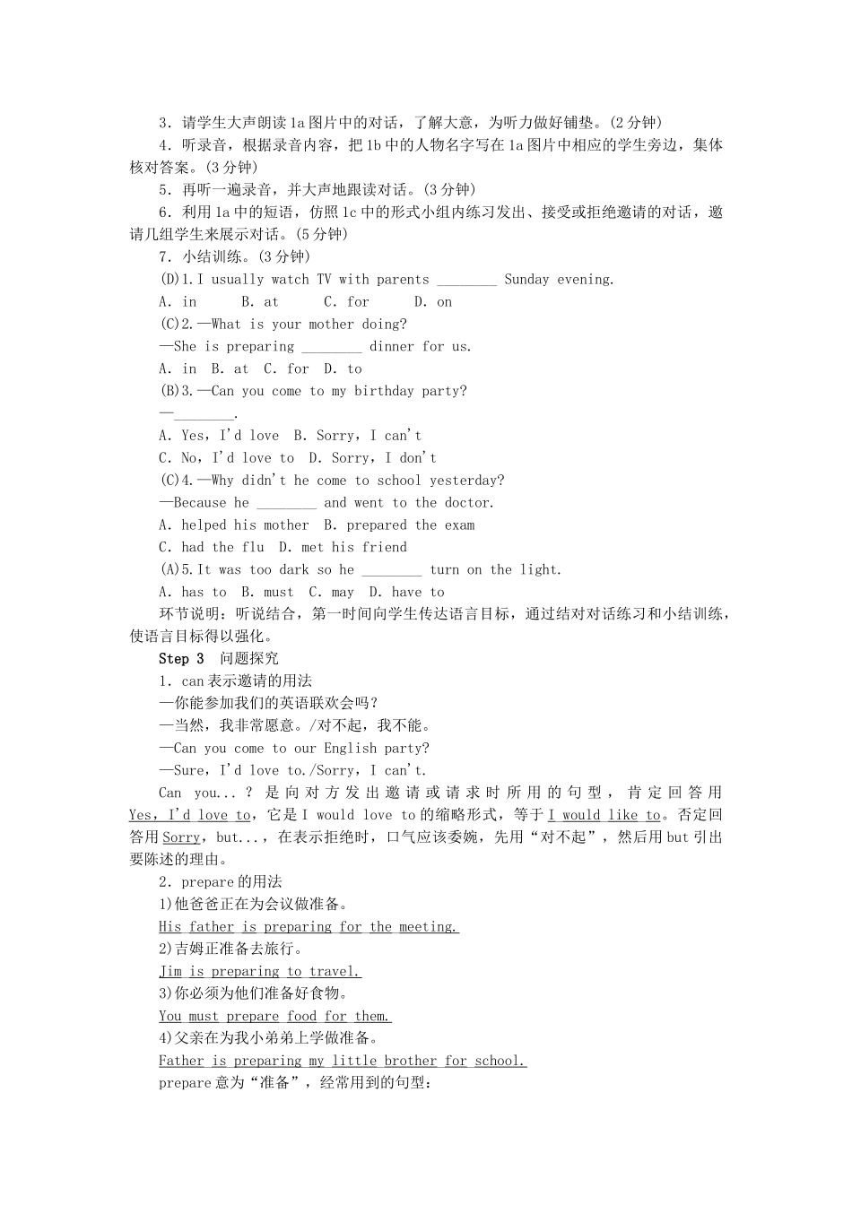 秋八年级英语上册 Unit 9 Can you come to my party学案 （新版）人教新目标版-（新版）人教新目标版初中八年级上册英语学案_第2页