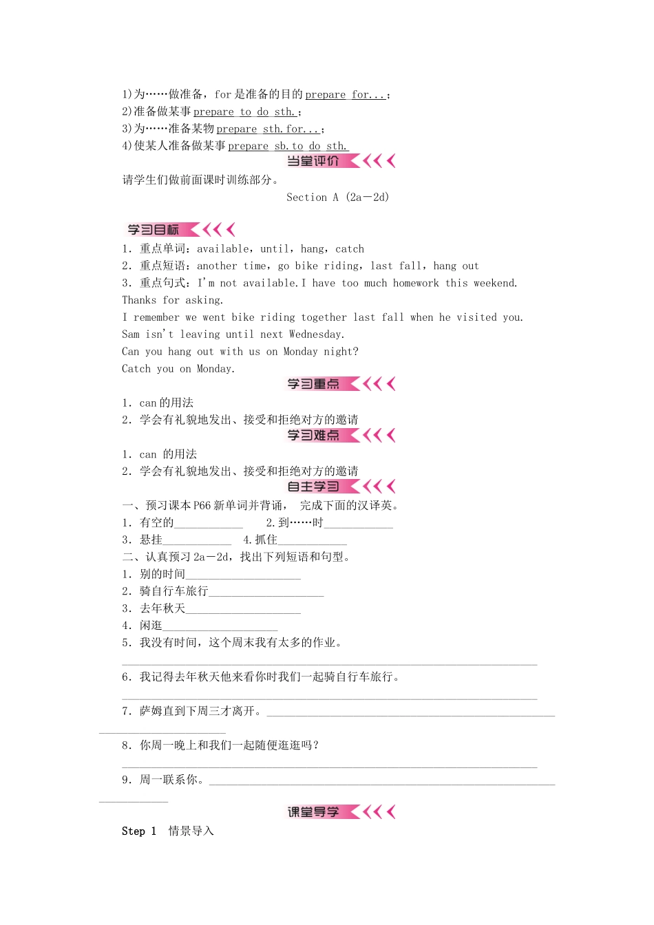 秋八年级英语上册 Unit 9 Can you come to my party学案 （新版）人教新目标版-（新版）人教新目标版初中八年级上册英语学案_第3页