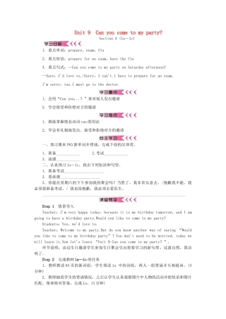 秋八年级英语上册 Unit 9 Can you come to my party学案 （新版）人教新目标版-（新版）人教新目标版初中八年级上册英语学案