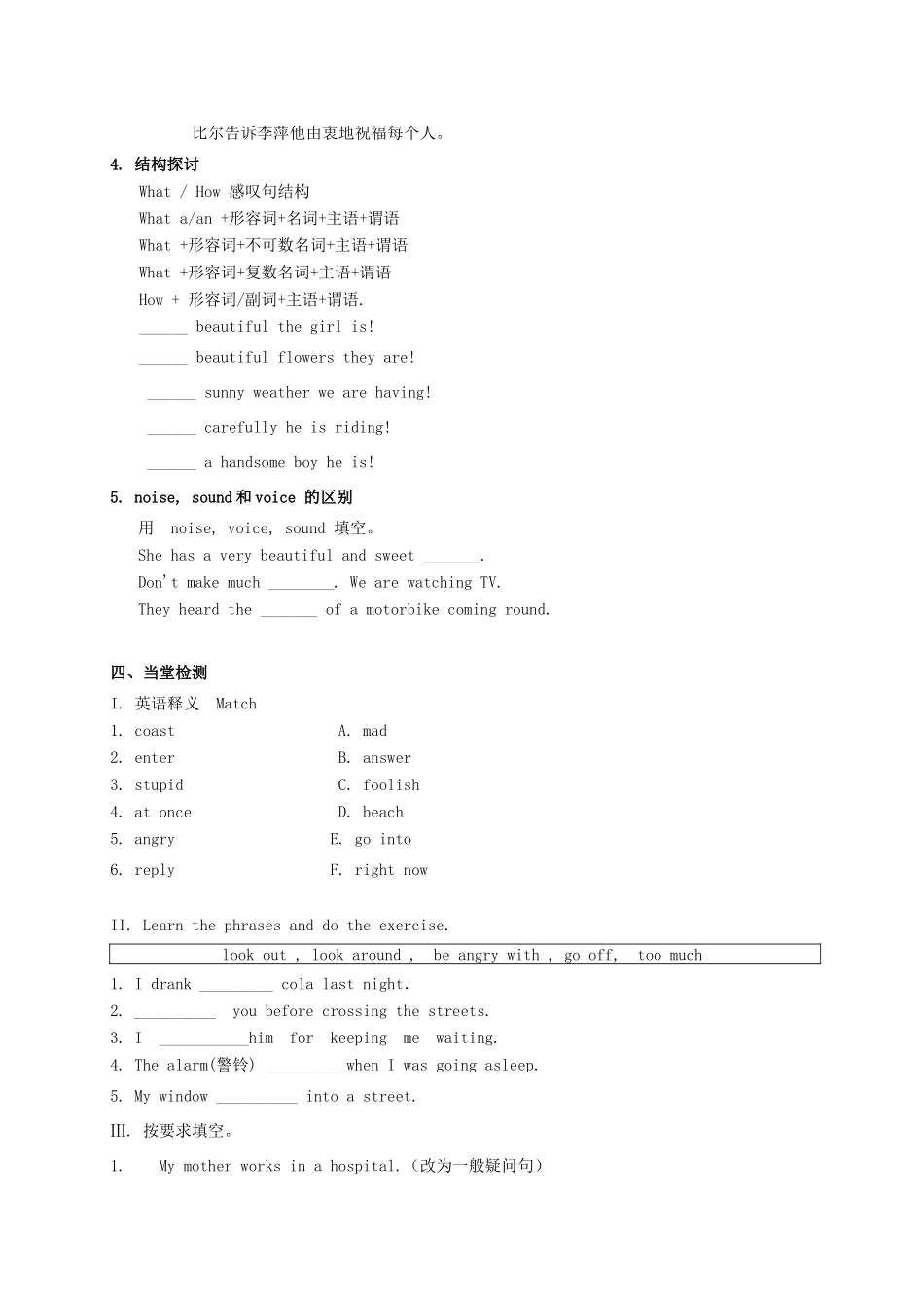 九年级英语上册 Unit 6 Movies and Theater Lesson 34 The Fisherman and the Goldfish(Ⅱ)学案 （新版）冀教版-（新版）冀教版初中九年级上册英语学案_第3页