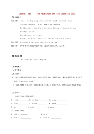 九年级英语上册 Unit 6 Movies and Theater Lesson 34 The Fisherman and the Goldfish(Ⅱ)学案 （新版）冀教版-（新版）冀教版初中九年级上册英语学案