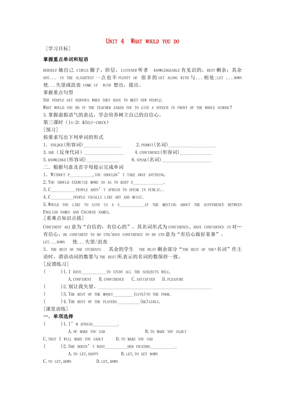 九年级英语全册《Unit 4 What would you do（第3课时）》学案 人教新目标版-人教新目标版初中九年级全册英语学案_第1页