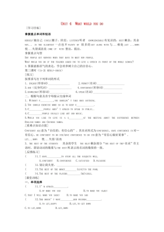 九年级英语全册《Unit 4 What would you do（第3课时）》学案 人教新目标版-人教新目标版初中九年级全册英语学案