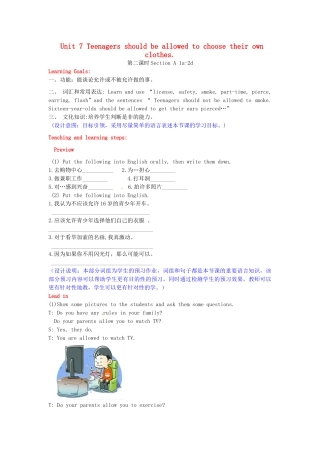 九年级英语全册 Unit 7 Teenagers should be allowed to choose their own clothes Section A（1a-2d）学案 （新版）人教新目标版-（新版）人教新目标版初中九年级全册英语学案