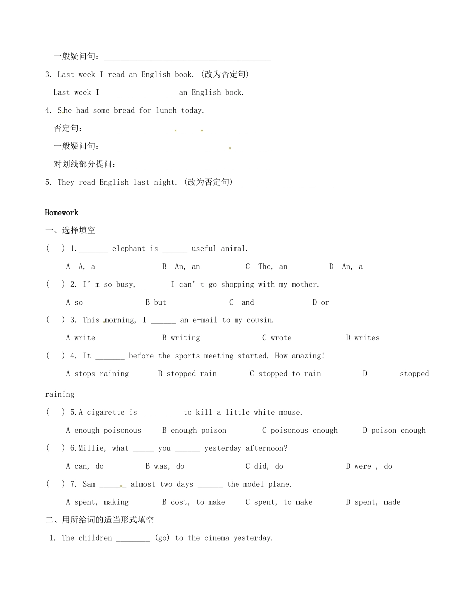 江苏省无锡市蠡园中学七年级英语《Unit4 Grammar1》学案_第2页
