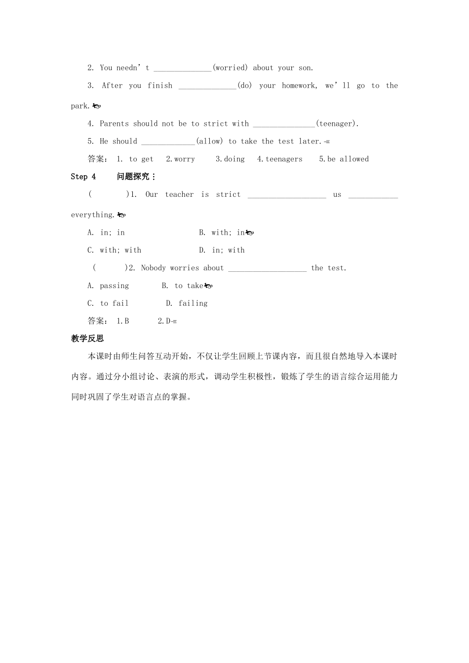 九年级英语全册 Unit 7 Teenagers should be allowed to choose their own clothes第3课时导学案2（新版）人教新目标版-（新版）人教新目标版初中九年级全册英语学案_第3页