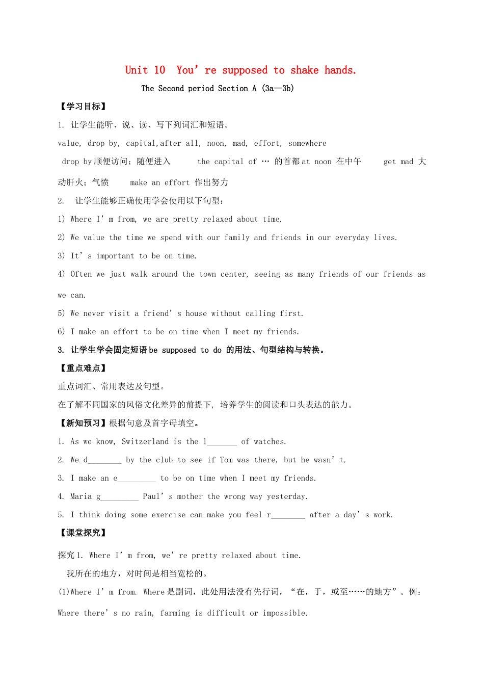 九年级英语全册《Unit 10 You’re supposed to shake hands（第2课时）》学案 （新版）人教新目标版-（新版）人教新目标版初中九年级全册英语学案_第1页