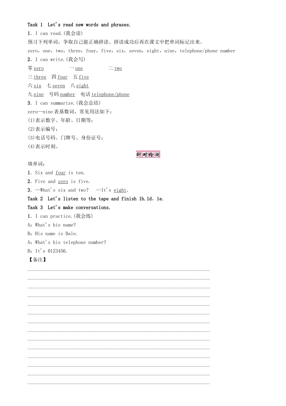 （贵阳专版）七年级英语上册 Unit 1 My name's Gina（第3课时）Section B（1a-1f）学案 （新版）人教新目标版-（新版）人教新目标版初中七年级上册英语学案_第2页