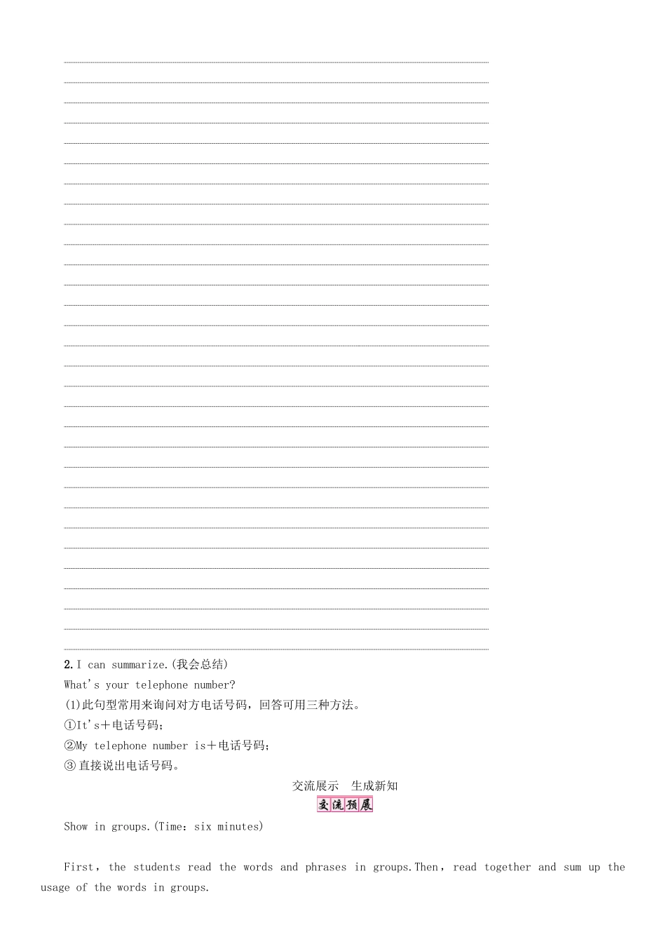 （贵阳专版）七年级英语上册 Unit 1 My name's Gina（第3课时）Section B（1a-1f）学案 （新版）人教新目标版-（新版）人教新目标版初中七年级上册英语学案_第3页