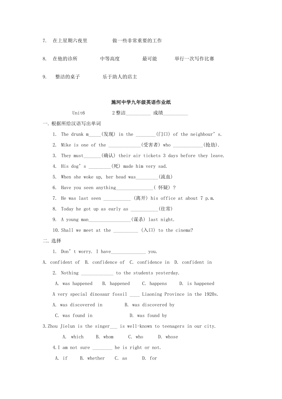 九年级英语上册 Unit 6 Detective stories分课时学案 译林牛津版_第2页